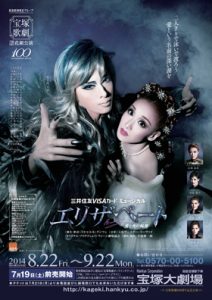 エリザベート 歴代上演くらべ | きーこのブログ